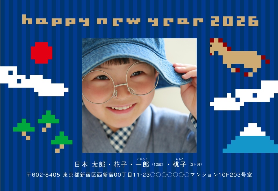 年賀状デザイン NDK038(干支(午)・おもしろ/ユニーク・横向き)