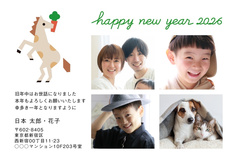 年賀状デザイン NDK039(しまうま定番・干支(午)・写真メイン・シンプル・横向き)