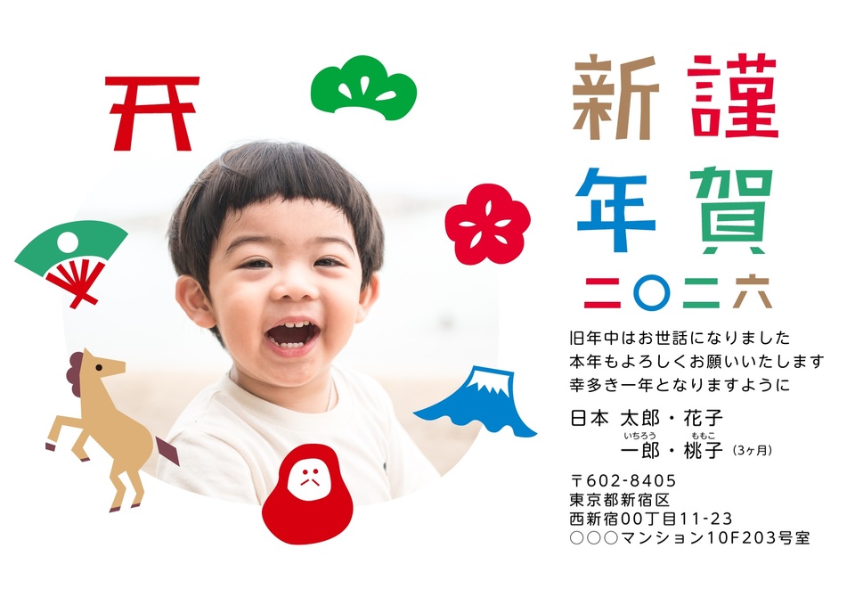 年賀状デザイン NDK040(しまうま定番・干支(午)・和風・かわいい・横向き)