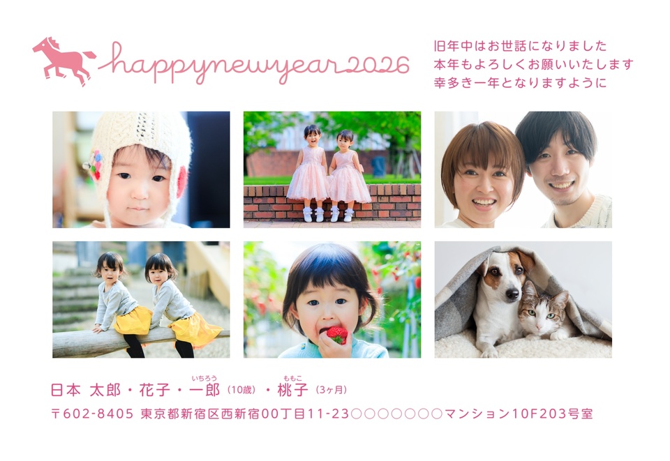 年賀状デザイン NDK041(しまうま定番・干支(午)・写真メイン・シンプル・横向き)