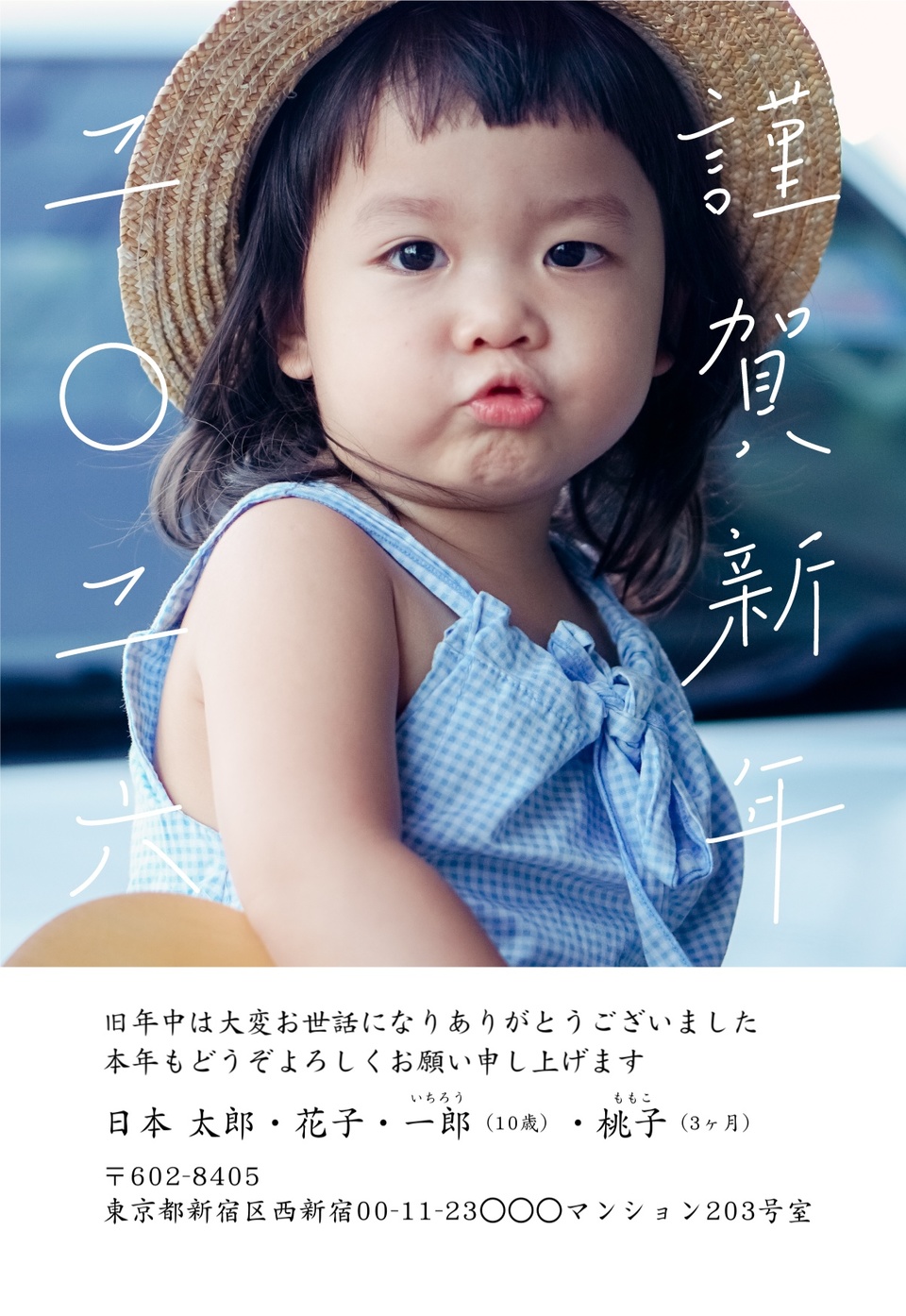年賀状デザイン NDK050(しまうま定番・写真メイン・シンプル・おしゃれ・縦向き)