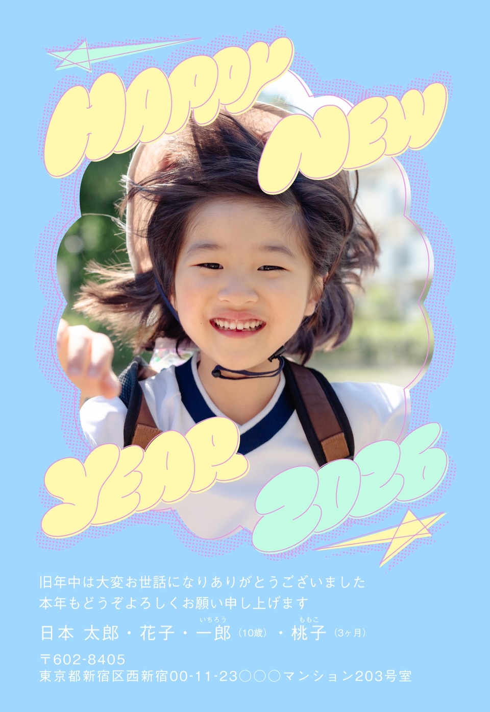 年賀状デザイン NDN001（かわいい・おもしろ/ユニーク・縦向き）