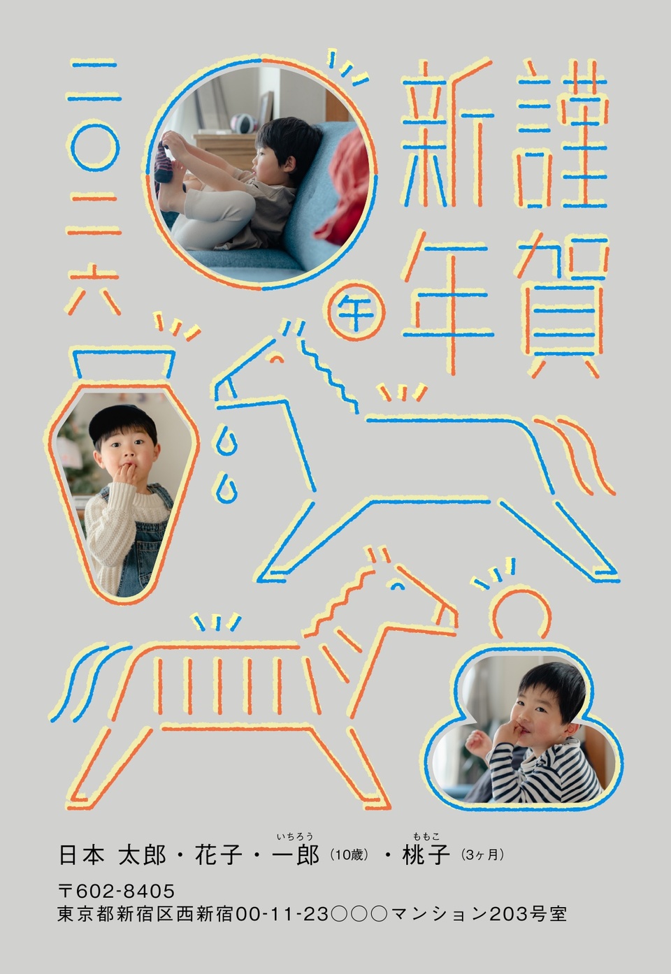 年賀状デザイン NDN006(干支(午)・かわいい・縦向き)