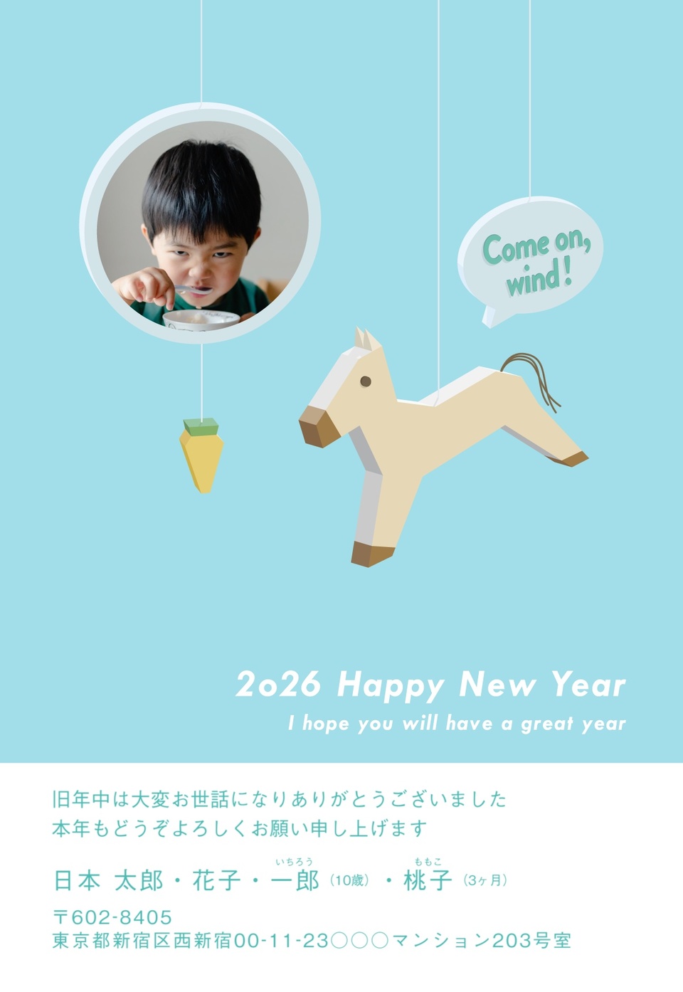 年賀状デザイン NDN007(干支(午)・かわいい・シンプル・縦向き)