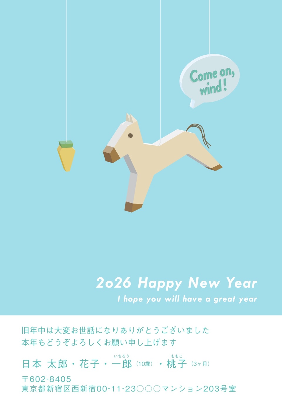 年賀状デザイン NDN008(干支(午)・かわいい・シンプル・イラストのみ(写真なし)・縦向き)