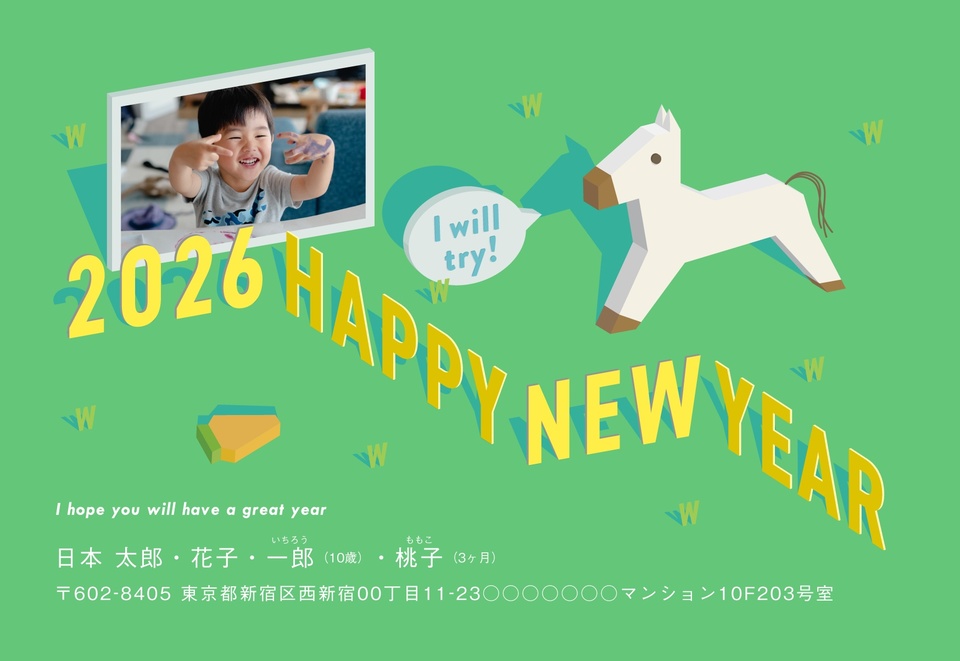 年賀状デザイン NDN012(干支(午)・かわいい・シンプル・横向き)