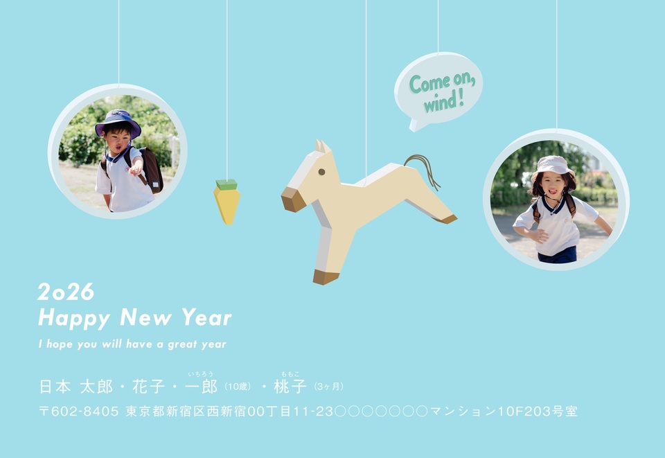 年賀状デザイン NDN014(干支(午)・かわいい・シンプル・横向き)
