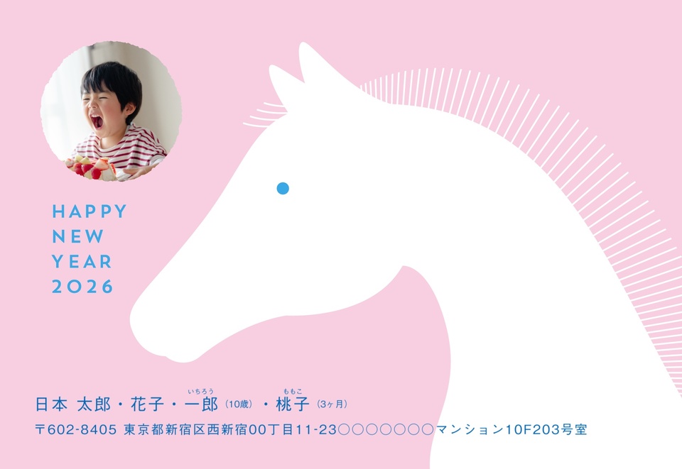年賀状デザイン NDN015(干支(午)・シンプル・横向き)