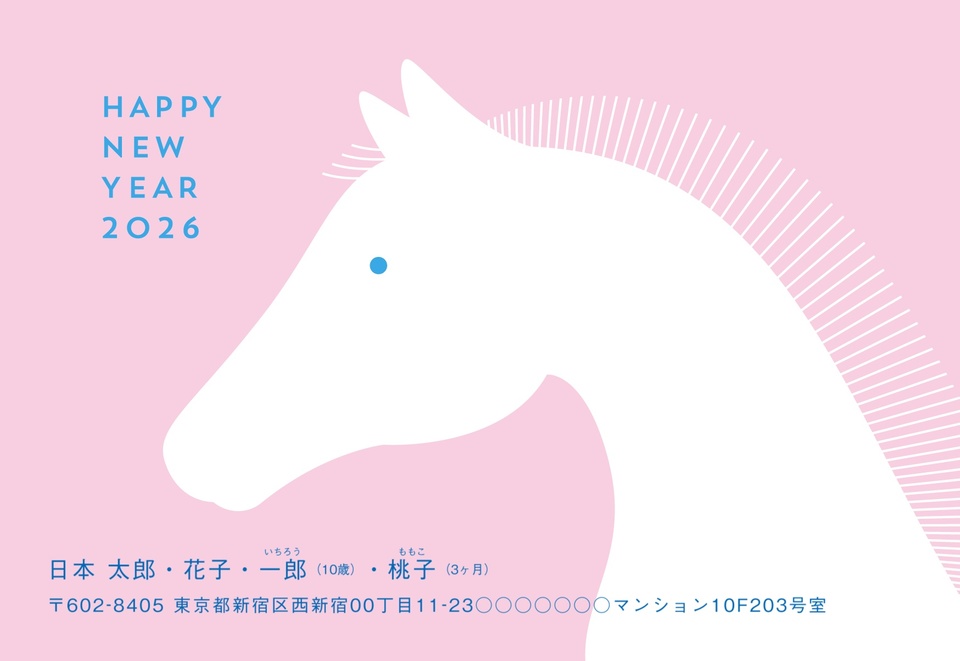 年賀状デザイン NDN016(干支(午)・シンプル・イラストのみ(写真なし)・横向き)