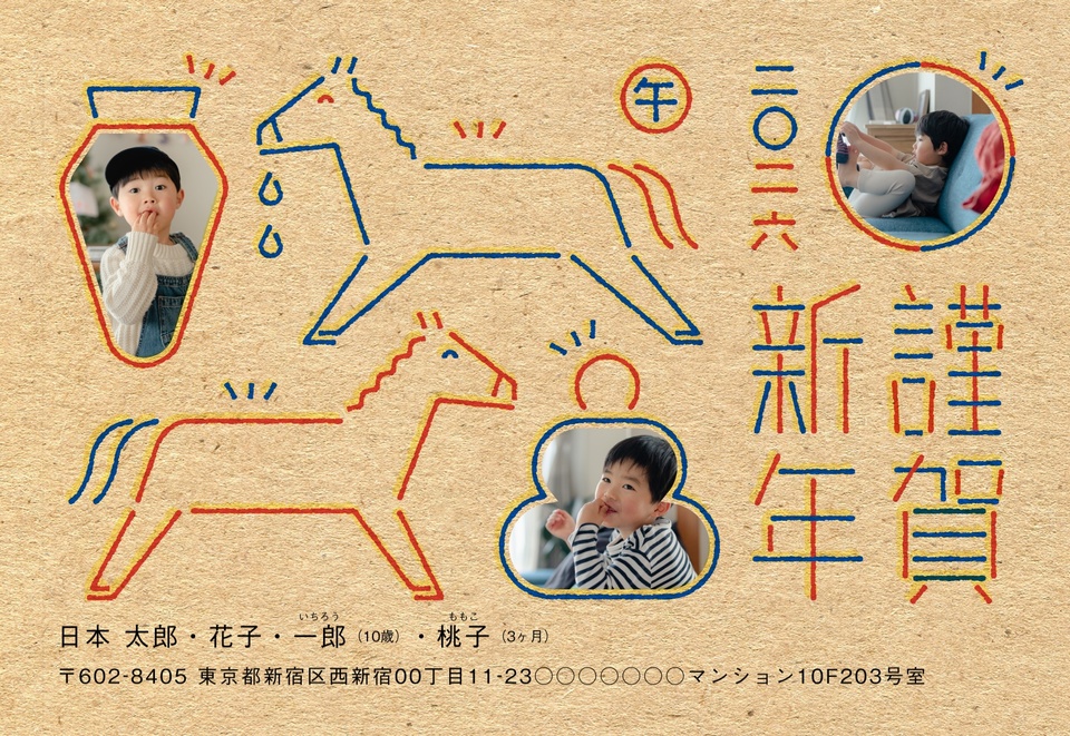 年賀状デザイン NDN020(干支(午)・かわいい・横向き)