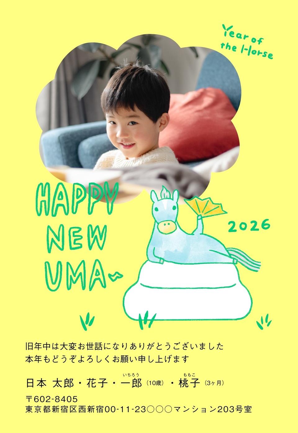 年賀状デザイン NDN025(干支(午)・かわいい・縦向き)