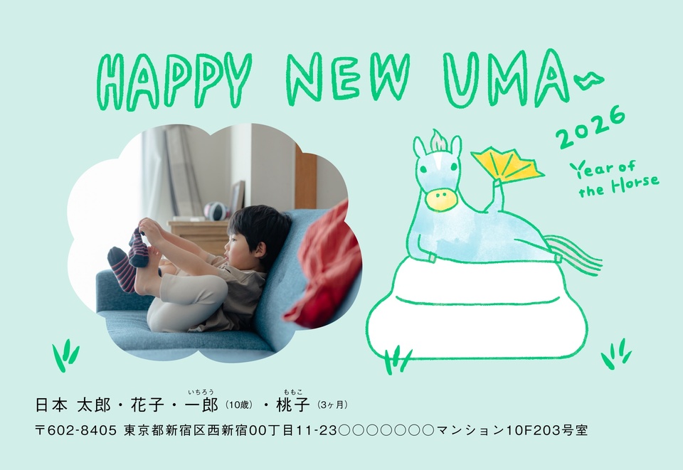 年賀状デザイン NDN027(干支(午)・かわいい・横向き)