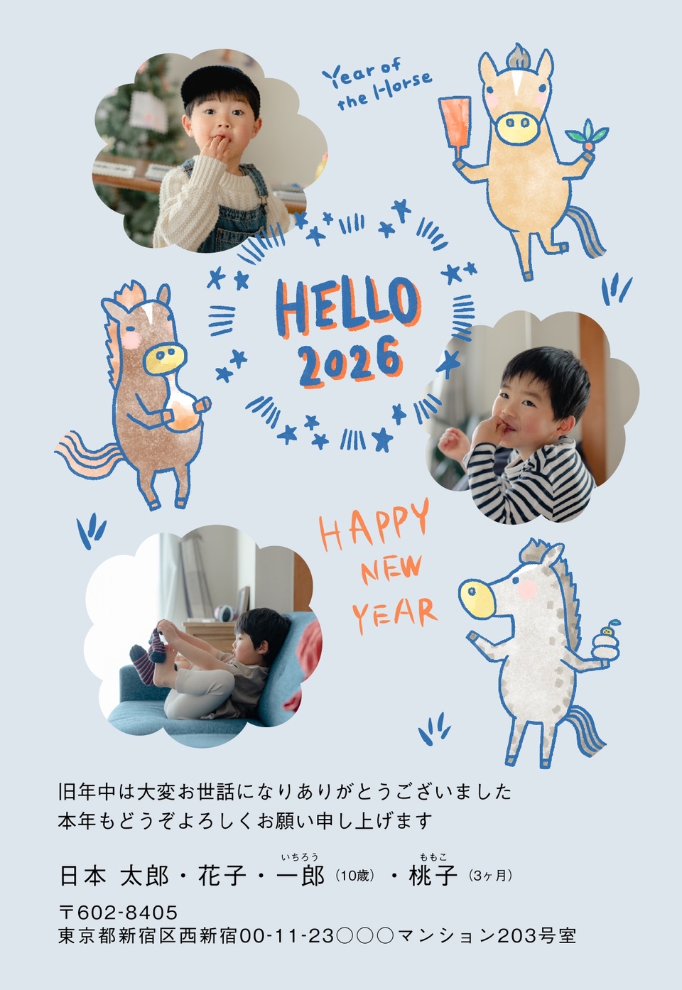 年賀状デザイン NDN030(干支(午)・かわいい・縦向き)