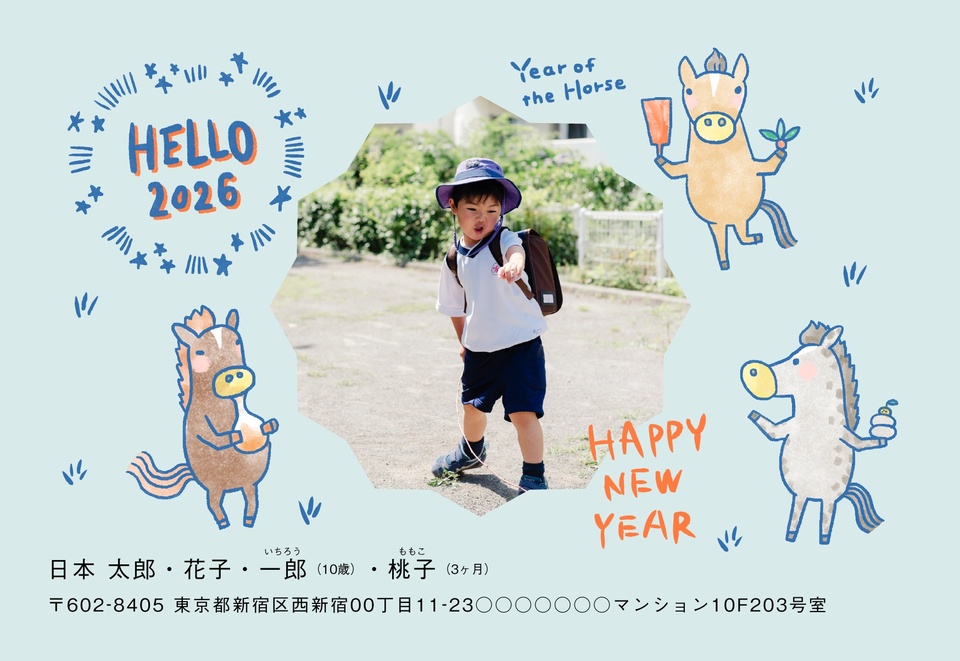 年賀状デザイン NDN032(干支(午)・かわいい・横向き)