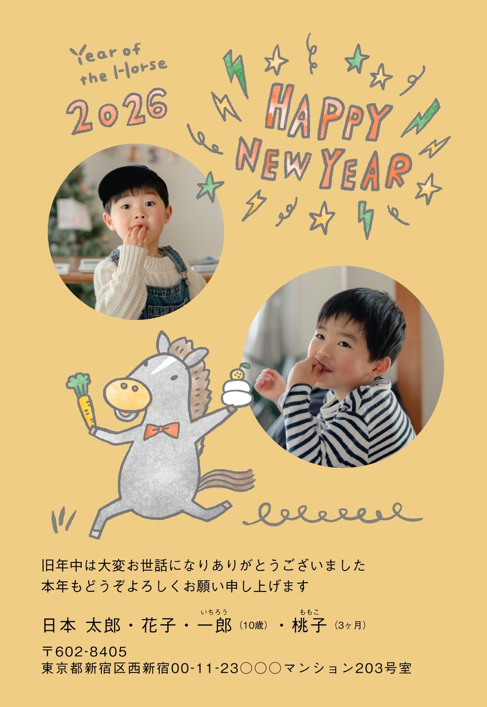 年賀状デザイン NDN035(干支(午)・かわいい・縦向き)