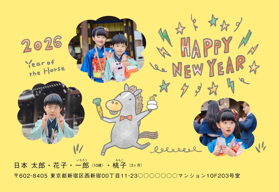 年賀状デザイン NDN037(干支(午)・かわいい・横向き)
