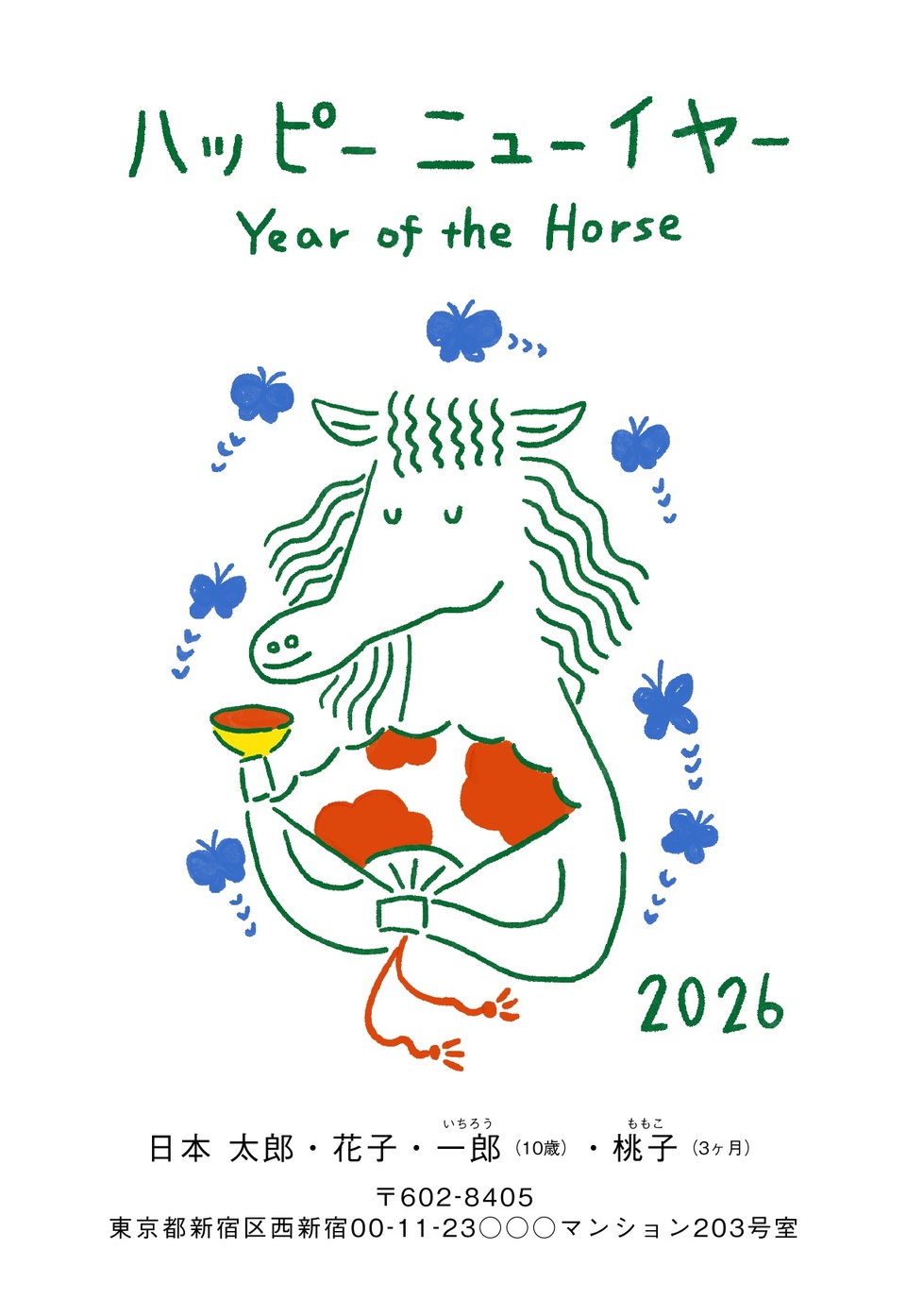 年賀状デザイン NDN038 （干支（午）・かわいい・イラストのみ（写真