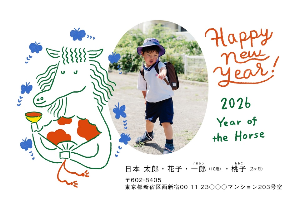 年賀状デザイン NDN039(干支(午)・かわいい・横向き)