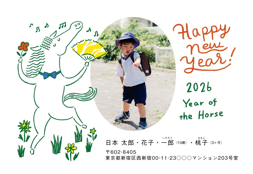 年賀状デザイン NDN043(干支(午)・かわいい・横向き)