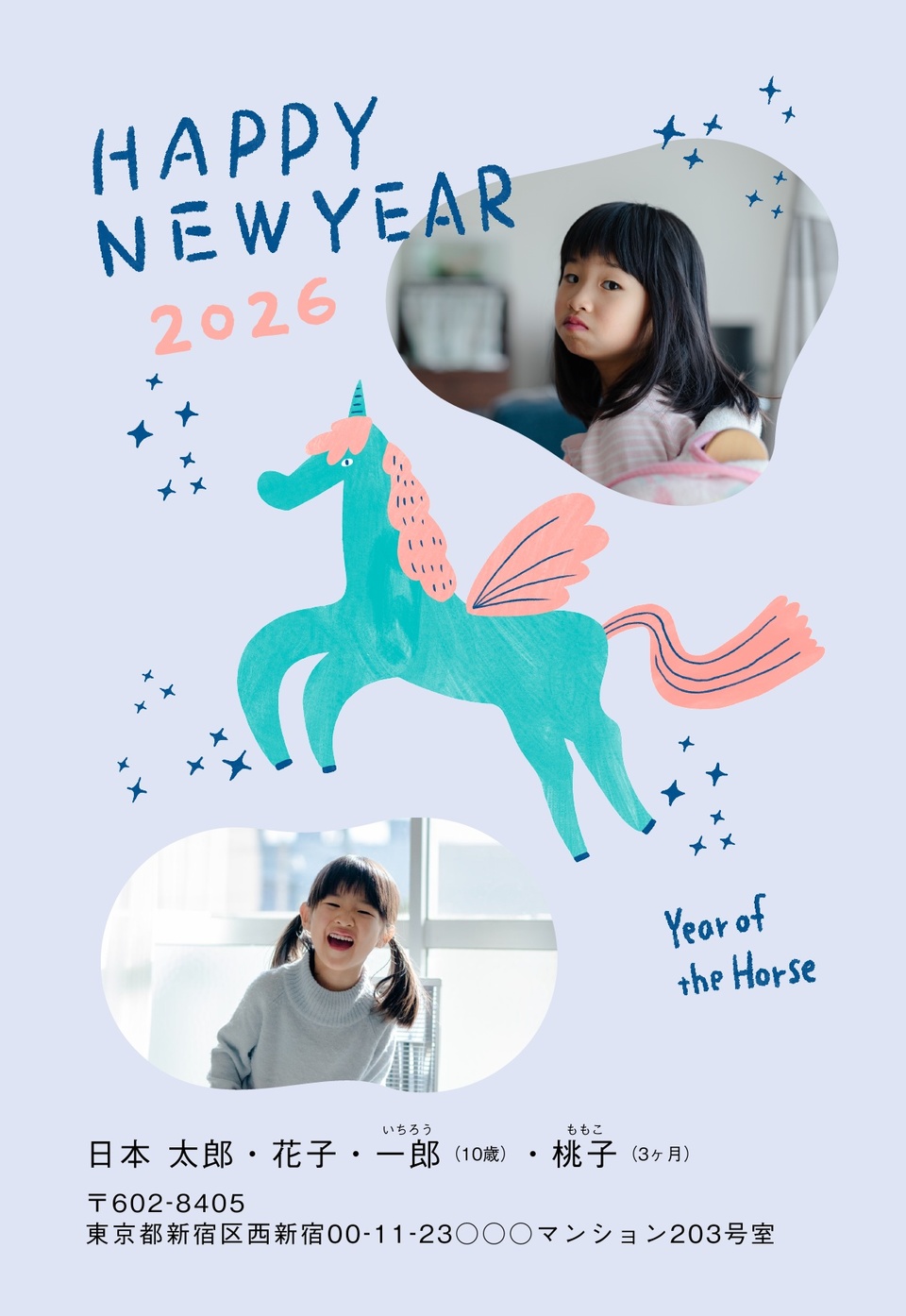 年賀状デザイン NDN045(干支(午)・かわいい・縦向き)
