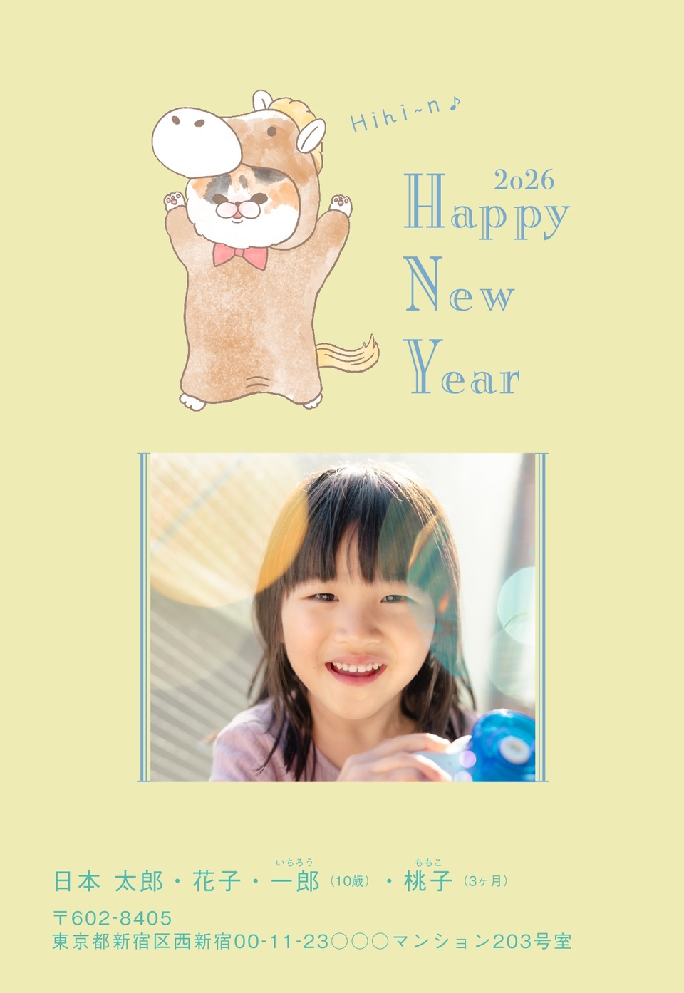 年賀状デザイン NDN047(干支(午)・かわいい・おもしろ/ユニーク・縦向き)