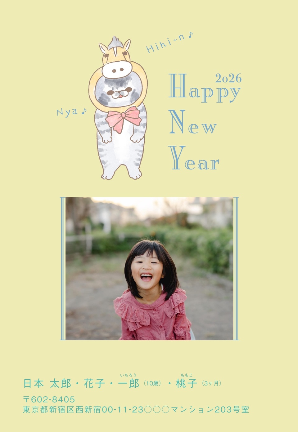 年賀状デザイン NDN048(干支(午)・かわいい・おもしろ/ユニーク・縦向き)