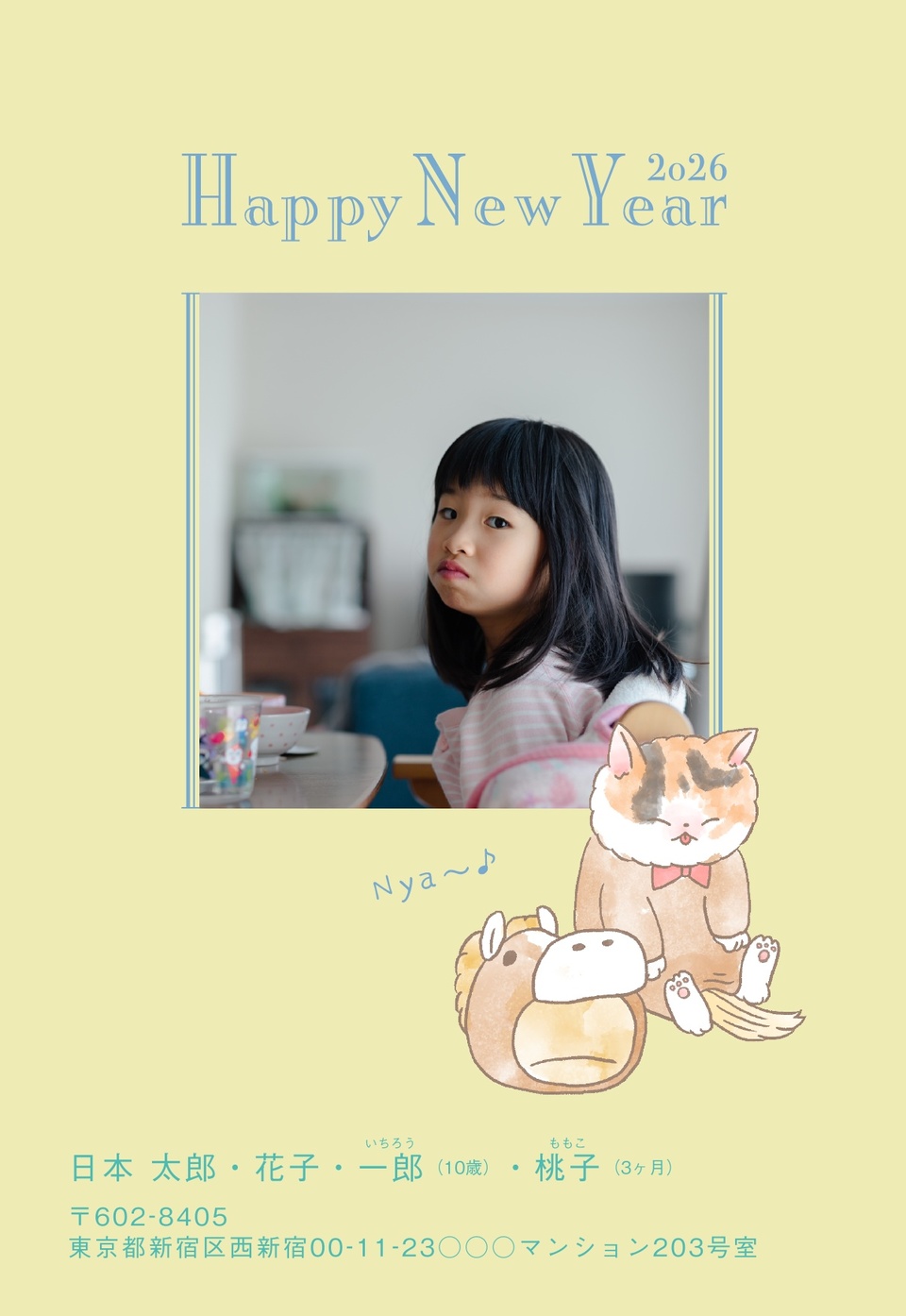 年賀状デザイン NDN049(干支(午)・かわいい・おもしろ/ユニーク・縦向き)