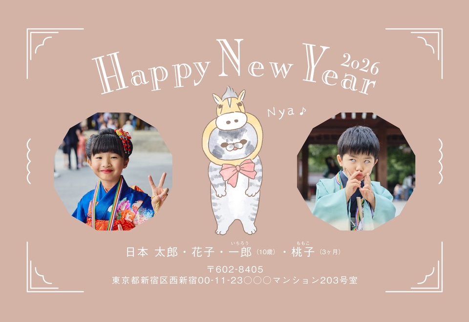 年賀状デザイン NDN051（干支（午）・かわいい・おしゃれ・横向き）