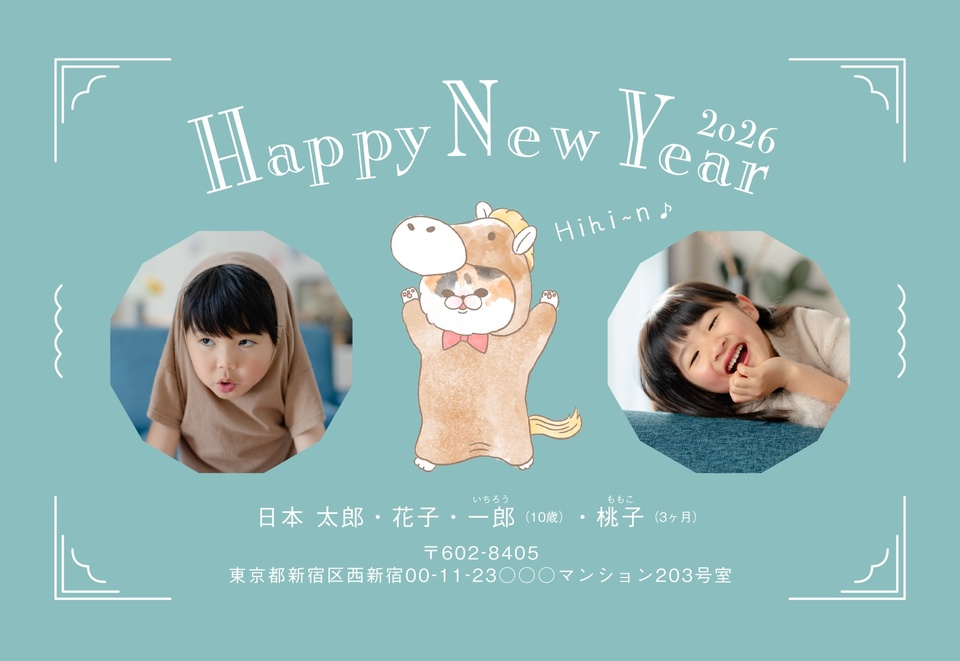 年賀状デザイン NDN052(干支(午)・かわいい・おしゃれ・横向き)