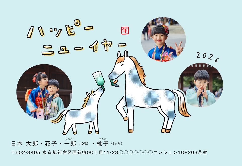 年賀状デザイン NDN073(干支(午)・かわいい・横向き)