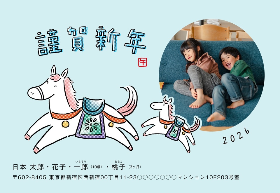 年賀状デザイン NDN075(干支(午)・かわいい・横向き)