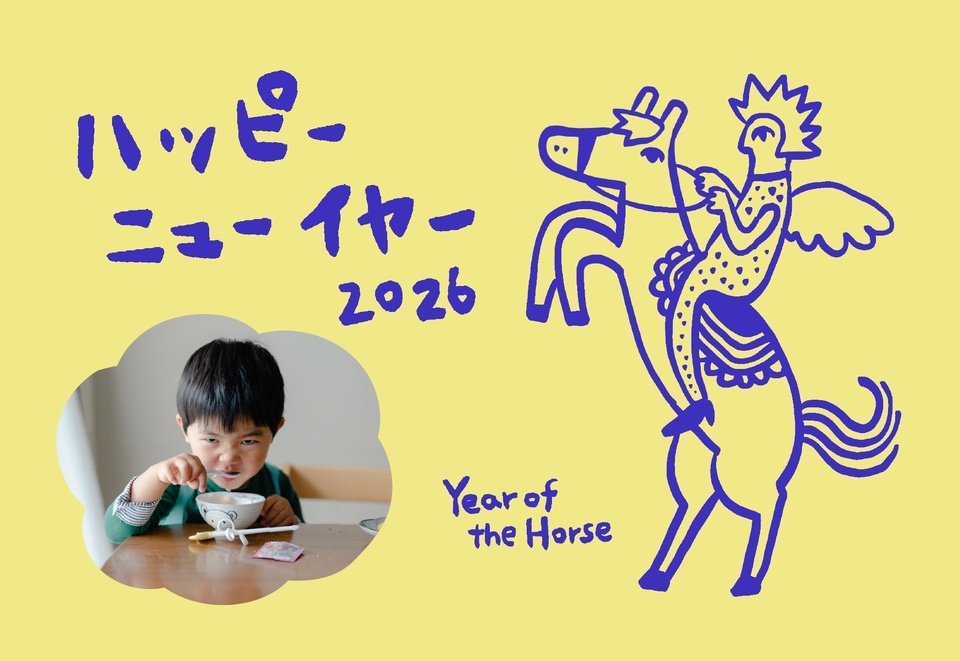 年賀状デザイン NDN080(干支(午)・おもしろ/ユニーク・横向き)