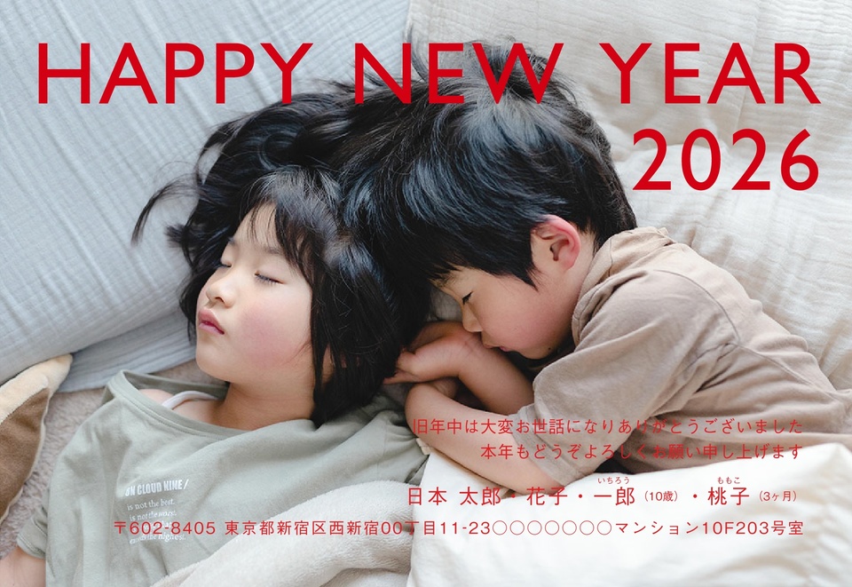 年賀状デザイン NDN094（写真メイン・シンプル・しまうま定番・横向き）