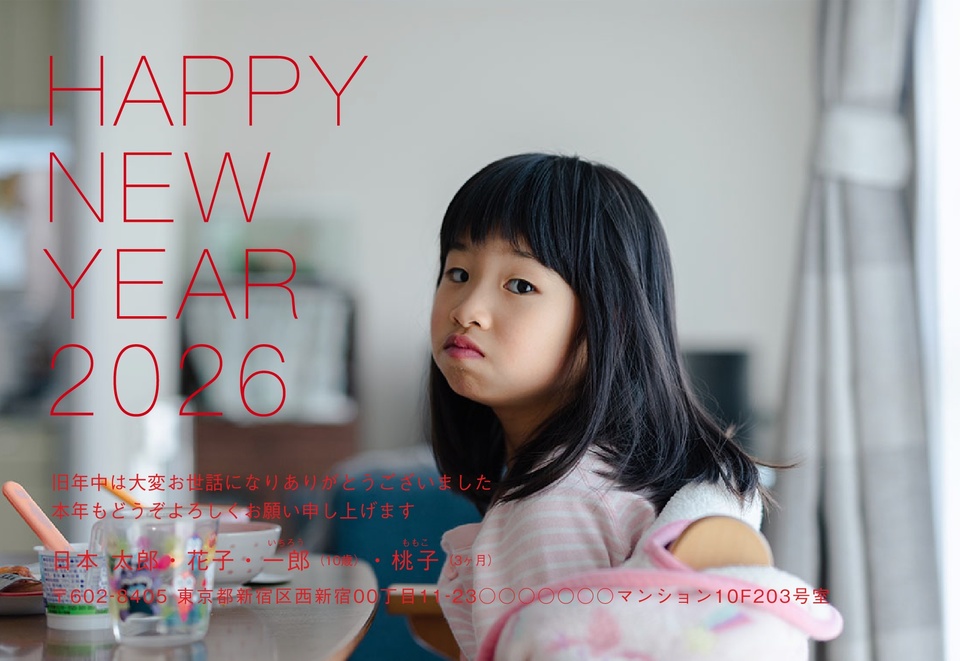 年賀状デザイン NDN095（写真メイン・シンプル・しまうま定番・横向き）