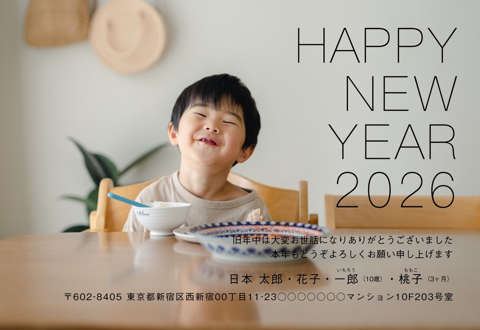 年賀状デザイン NDN096(写真メイン・シンプル・しまうま定番・横向き)