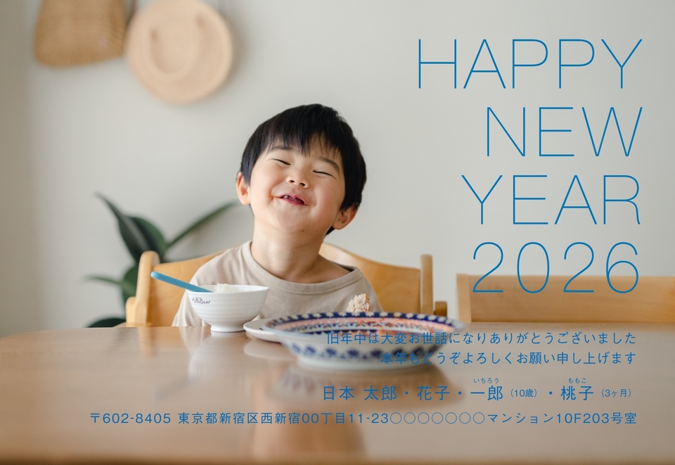 年賀状デザイン NDN096（写真メイン・シンプル・しまうま定番・横向き）