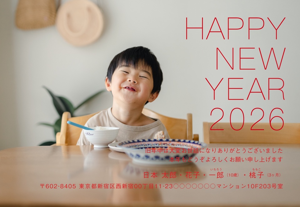 年賀状デザイン NDN096（写真メイン・シンプル・しまうま定番・横向き）