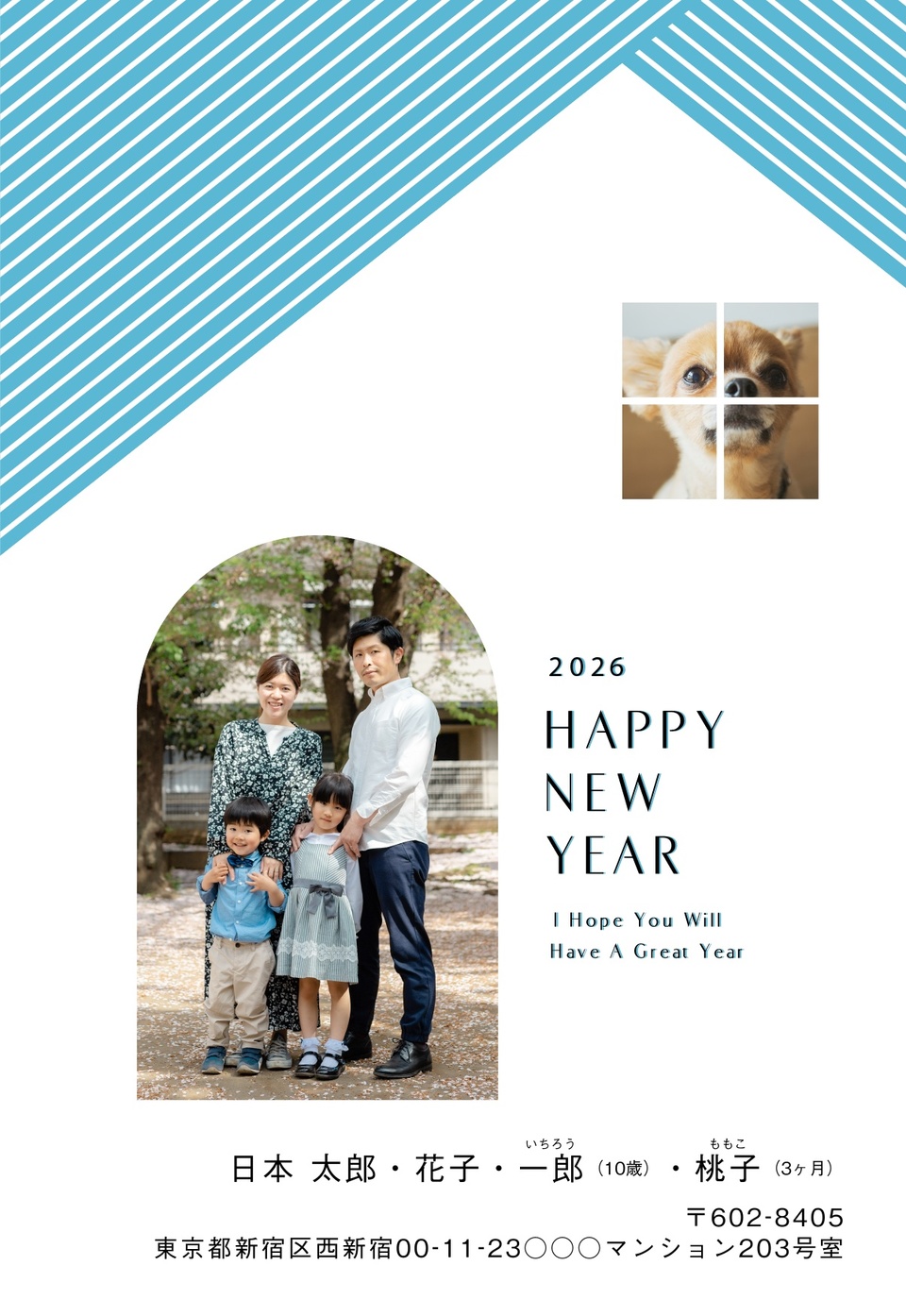 年賀状デザイン NDN106（しまうま定番・かわいい・おしゃれ・引越し報告・縦向き）