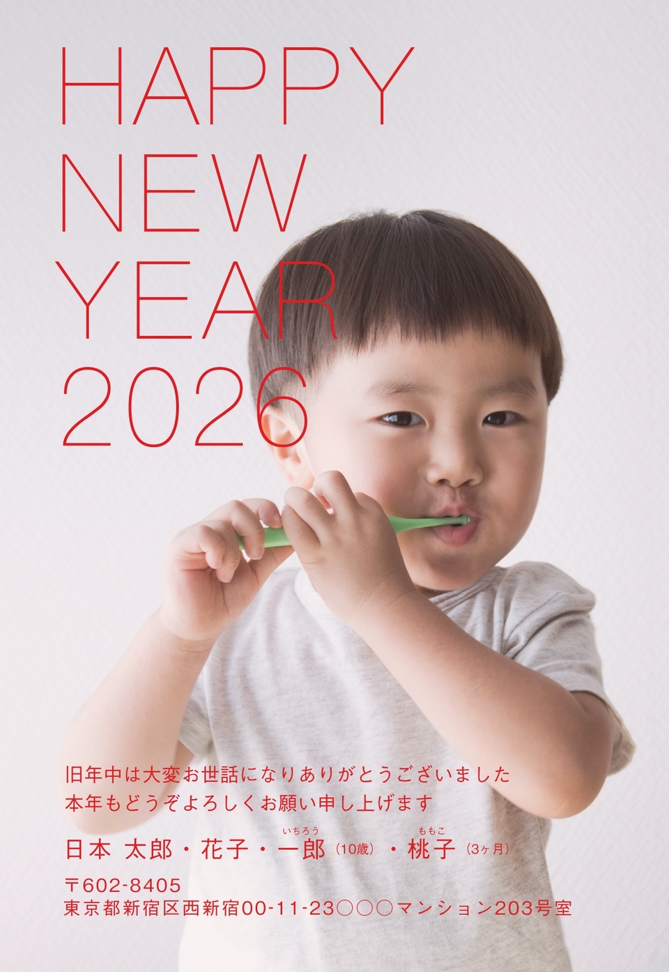 年賀状デザイン NDN107（写真メイン・シンプル・しまうま定番・縦向き）