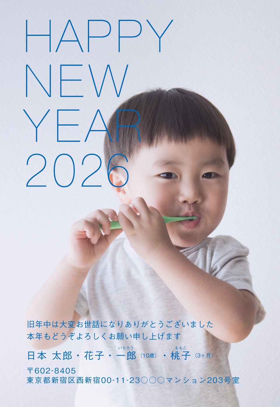 年賀状デザイン NDN107（写真メイン・シンプル・しまうま定番・縦向き）