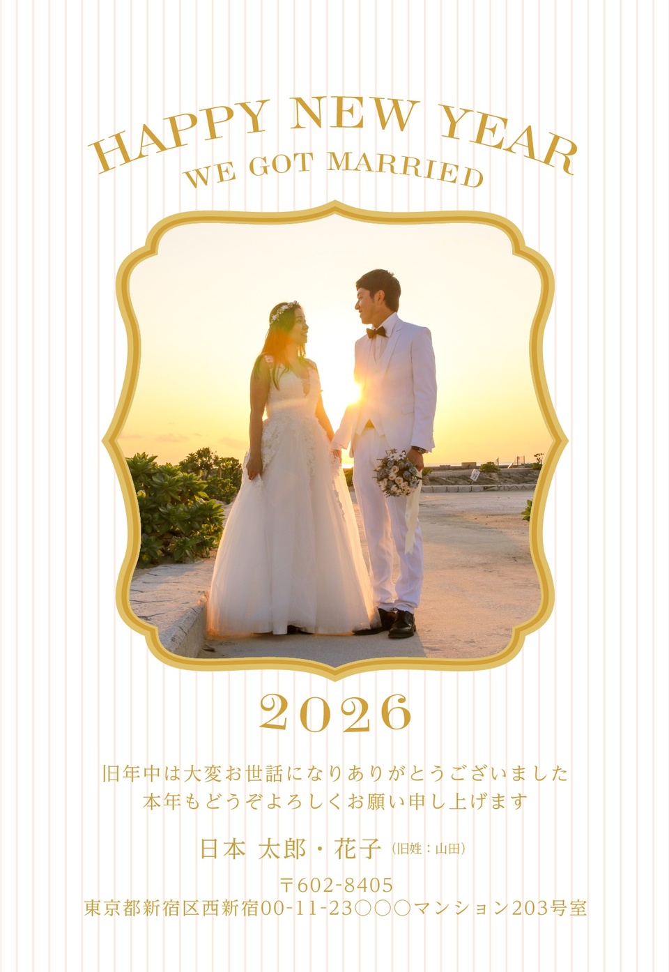 年賀状デザイン NDN111(結婚報告・縦向き)