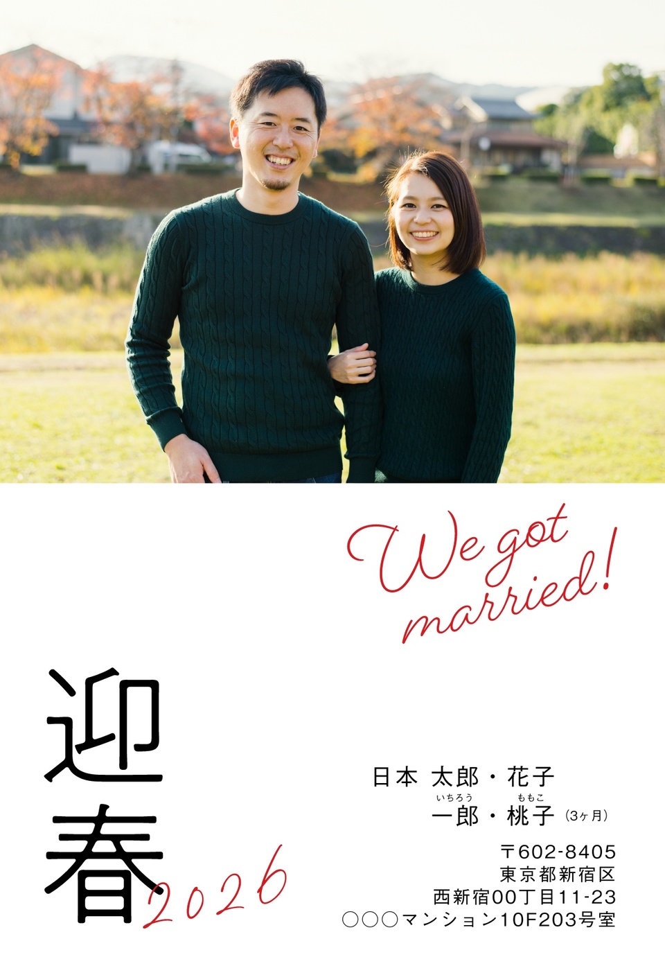 年賀状デザイン NDN118(結婚報告・縦向き)