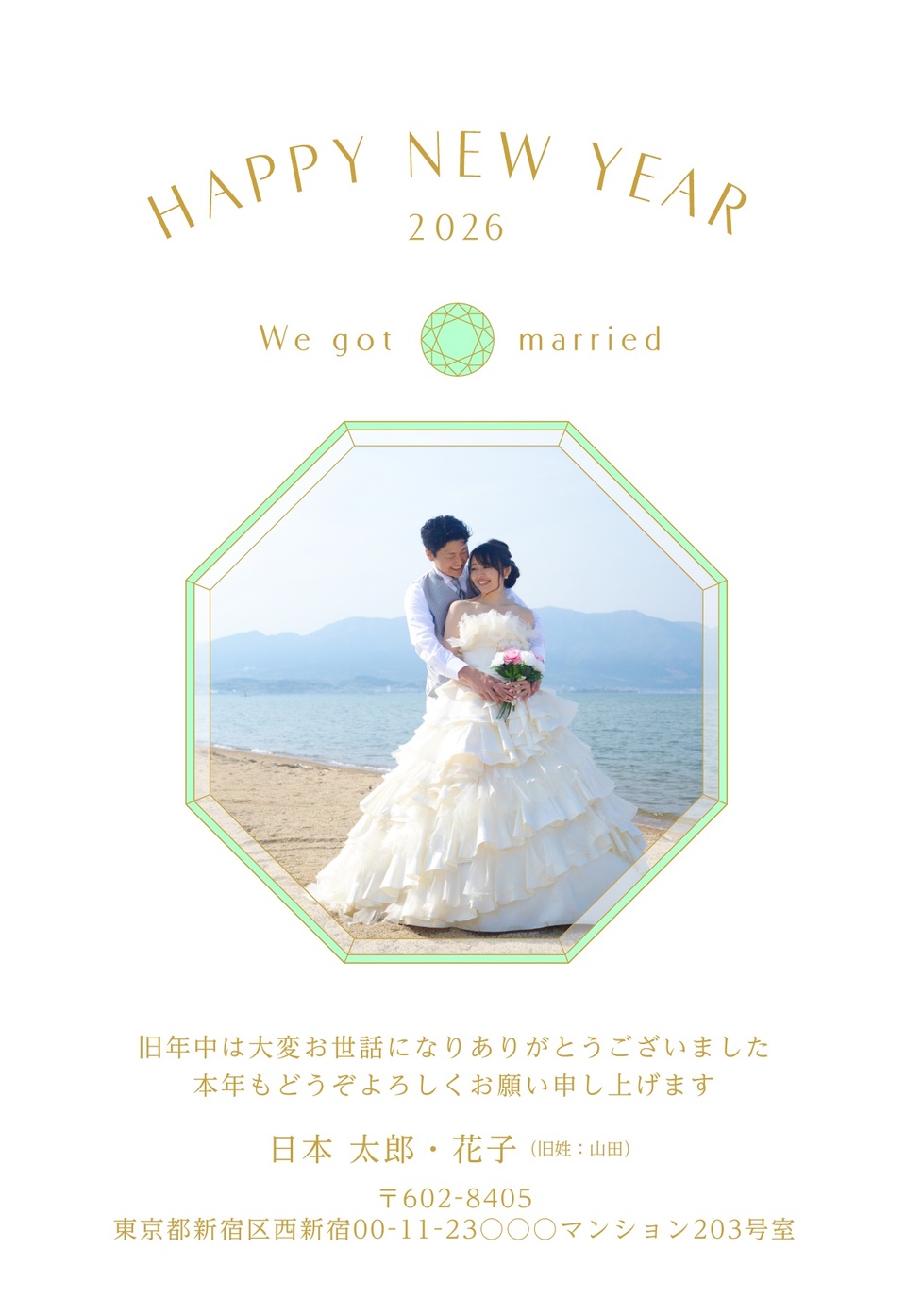 年賀状デザイン NDN121(結婚報告・縦向き)