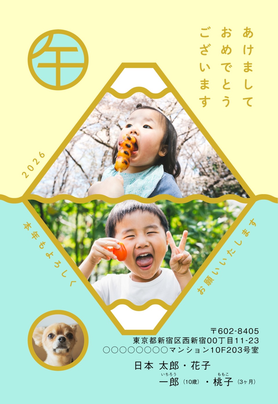 年賀状デザイン NDN125(しまうま定番・和風・おしゃれ・縦向き)