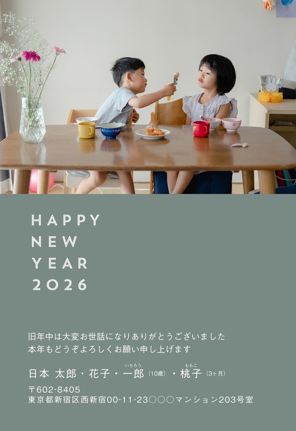 年賀状デザイン NDN129(しまうま定番・写真メイン・シンプル・縦向き)
