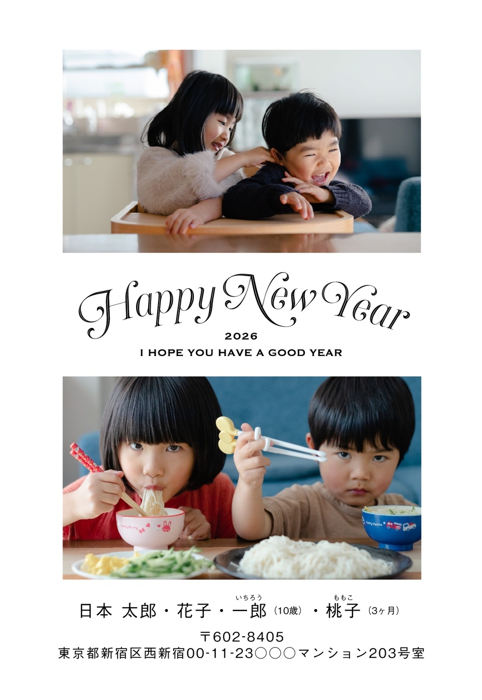 年賀状デザイン NDN131（しまうま定番・写真メイン・シンプル・縦向き）