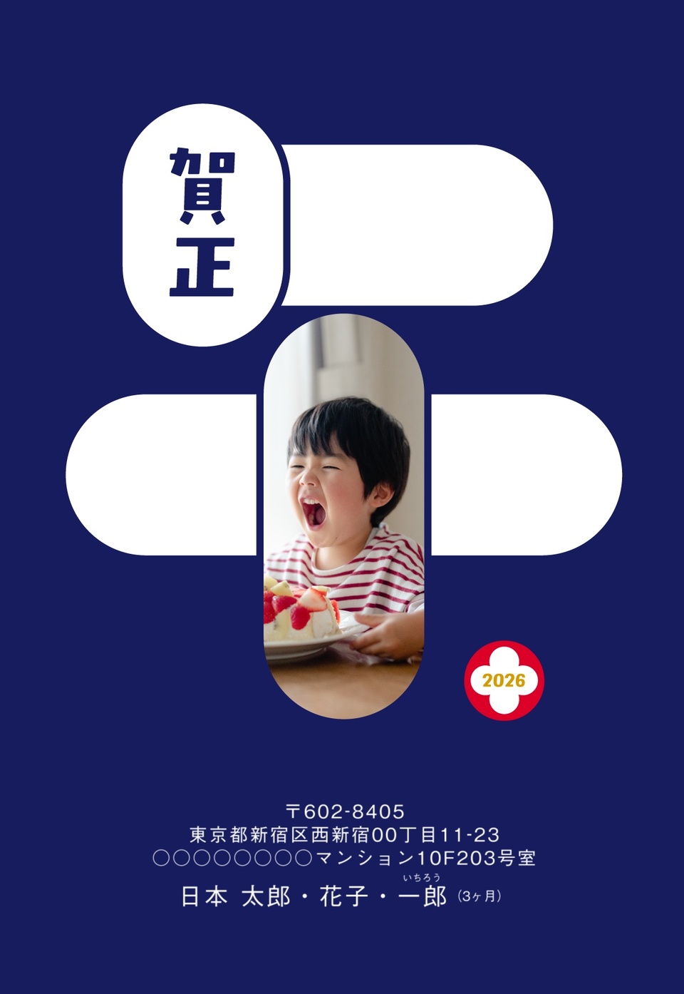 年賀状デザイン NDS002(干支(午)・シンプル・おもしろ/ユニーク・縦向き)