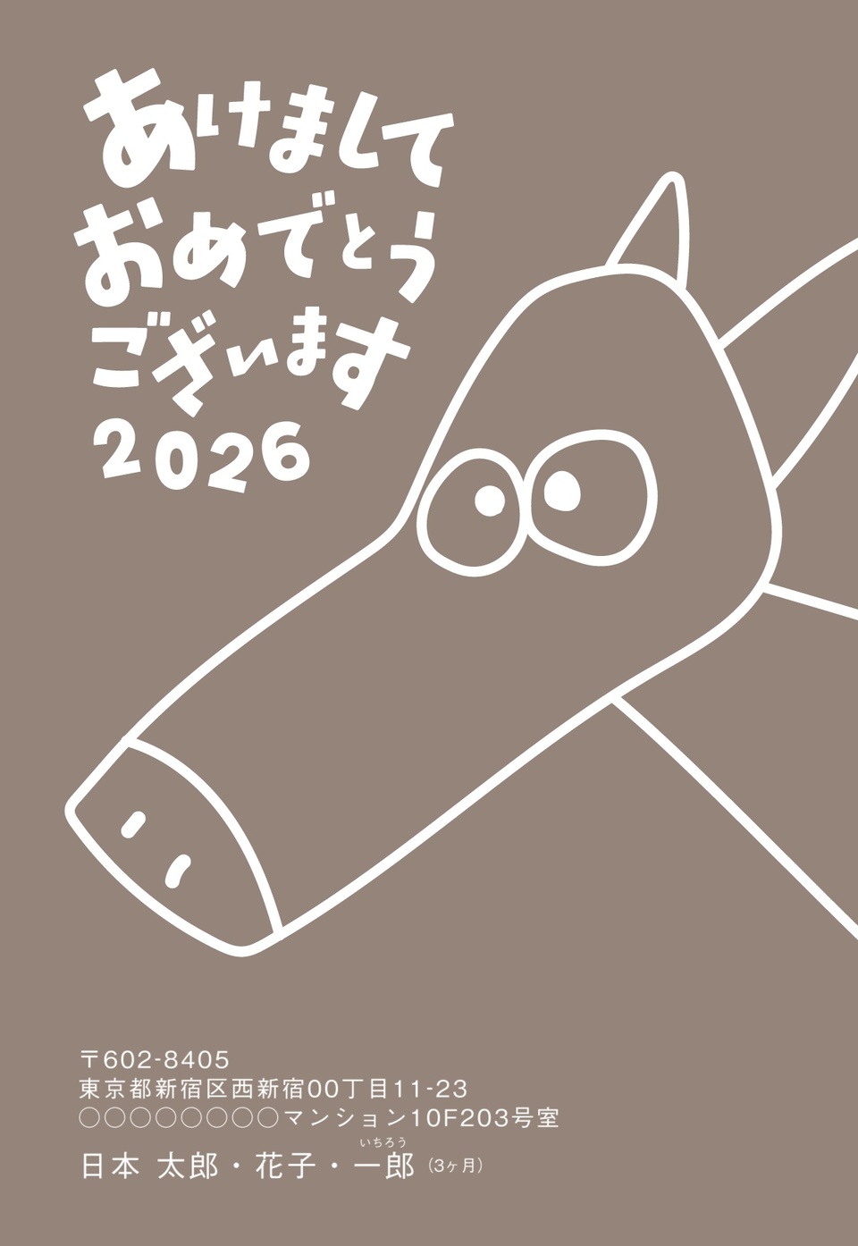 年賀状デザイン NDS009(干支(午)・おもしろ/ユニーク・イラストのみ(写真なし)・縦向き)