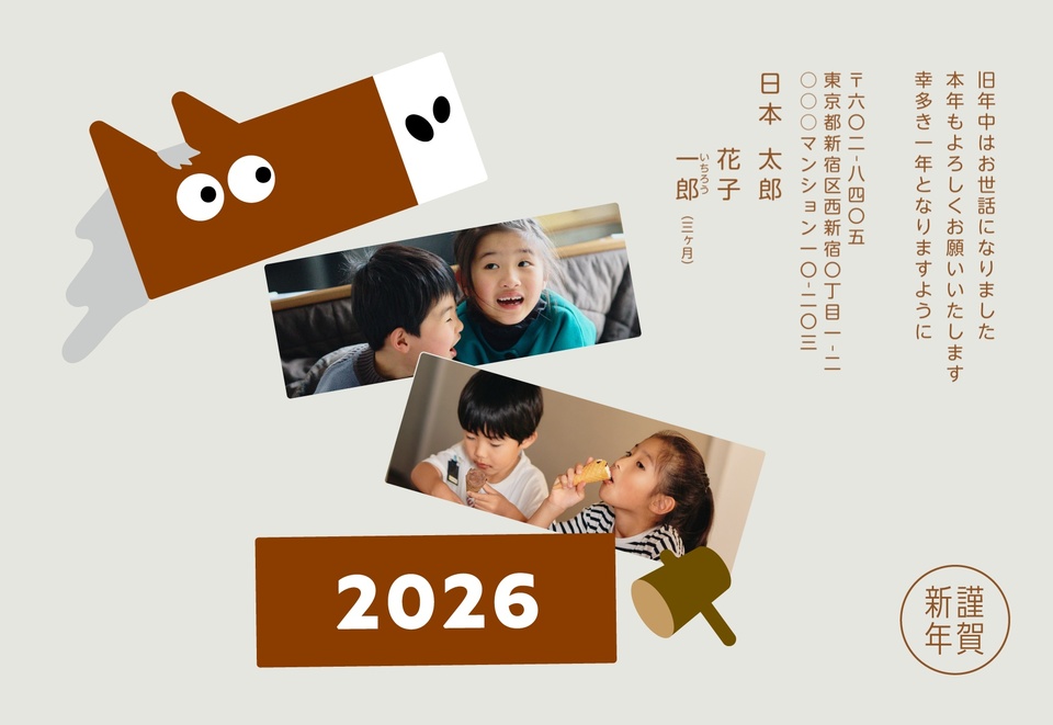 年賀状デザイン NDS014(干支(午)・かわいい・おもしろ/ユニーク・横向き)