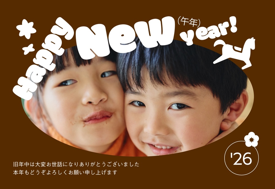 年賀状デザイン NDS018(干支(午)・シンプル・おしゃれ・横向き)